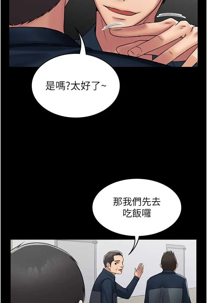 漫画《PUA完全攻略》最终话第28张图