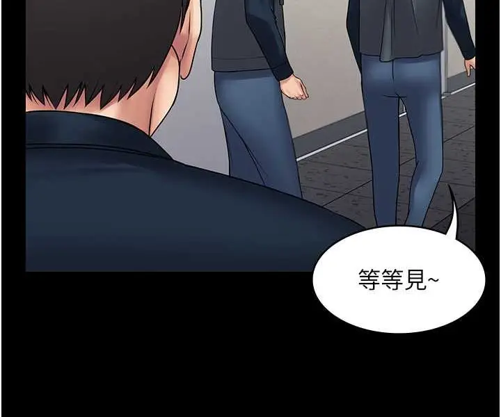 漫画《PUA完全攻略》最终话第29张图