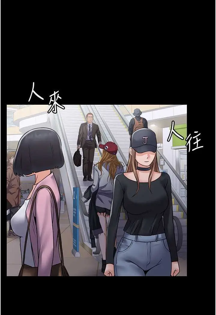 漫画《PUA完全攻略》最终话第3张图