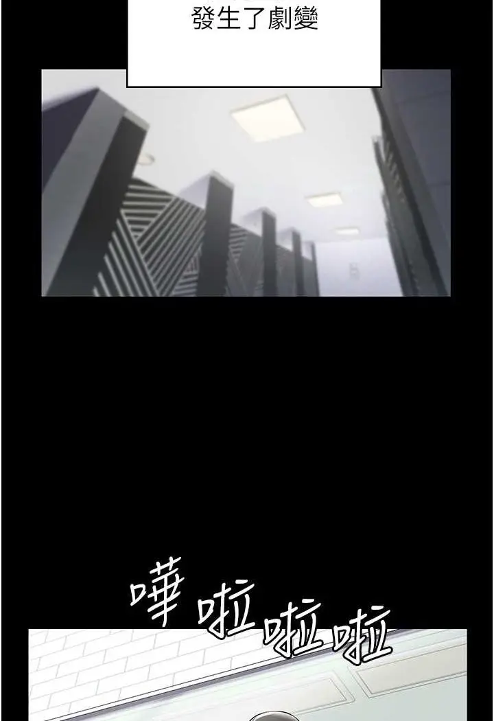 漫画《PUA完全攻略》最终话第32张图