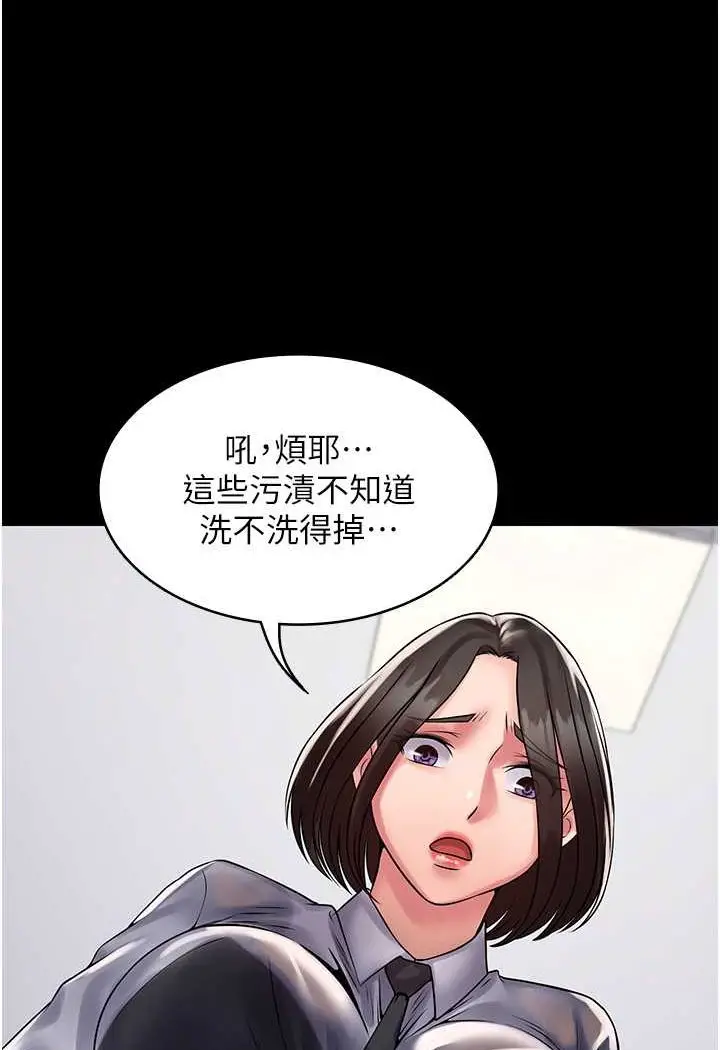 漫画《PUA完全攻略》最终话第34张图