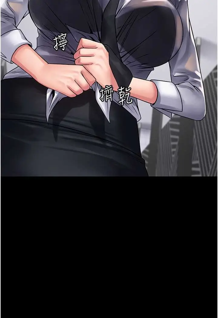 漫画《PUA完全攻略》最终话第35张图