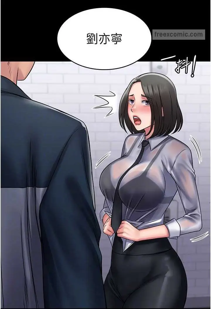 漫画《PUA完全攻略》最终话第36张图