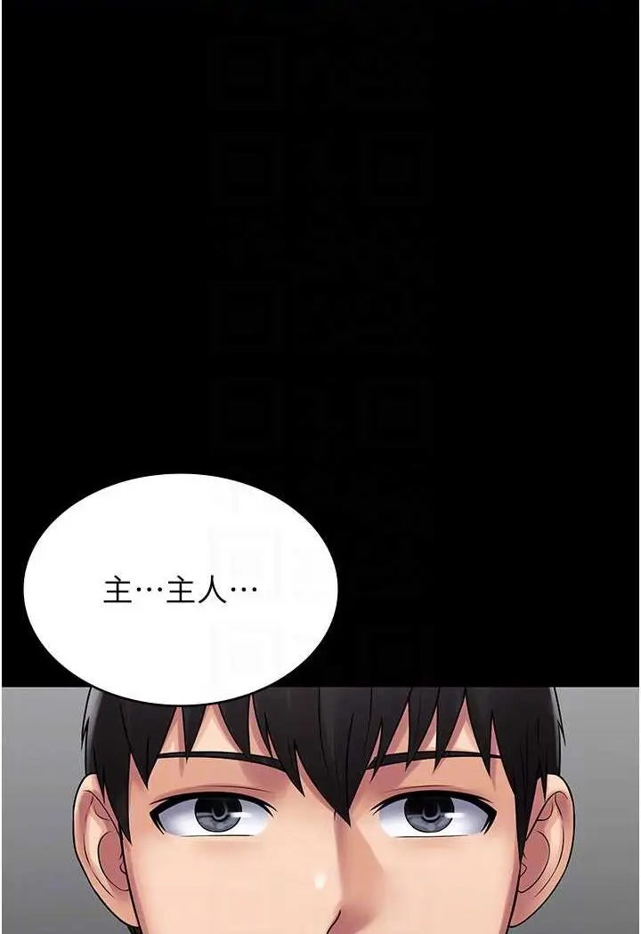 漫画《PUA完全攻略》最终话第37张图