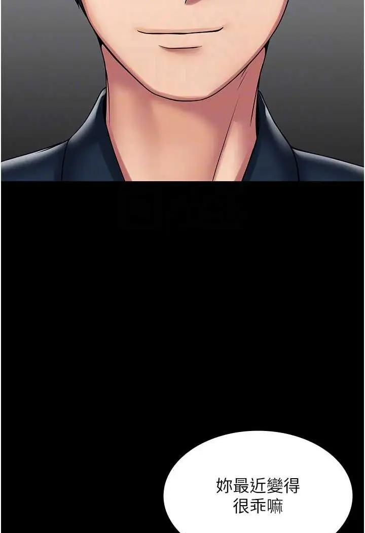 漫画《PUA完全攻略》最终话第38张图