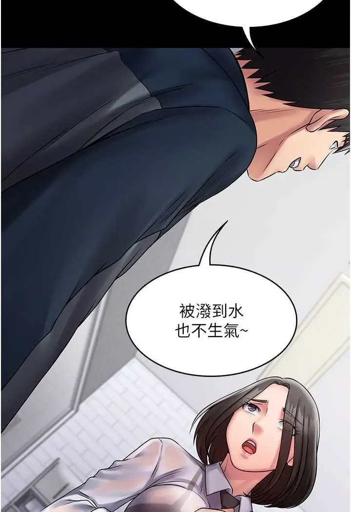 漫画《PUA完全攻略》最终话第39张图