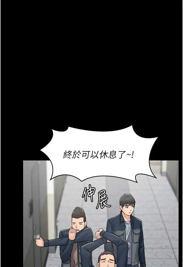 漫画《PUA完全攻略》最终话第4张图