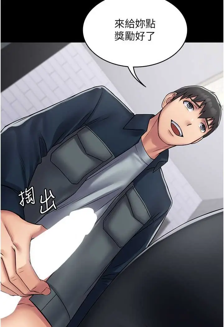 漫画《PUA完全攻略》最终话第41张图