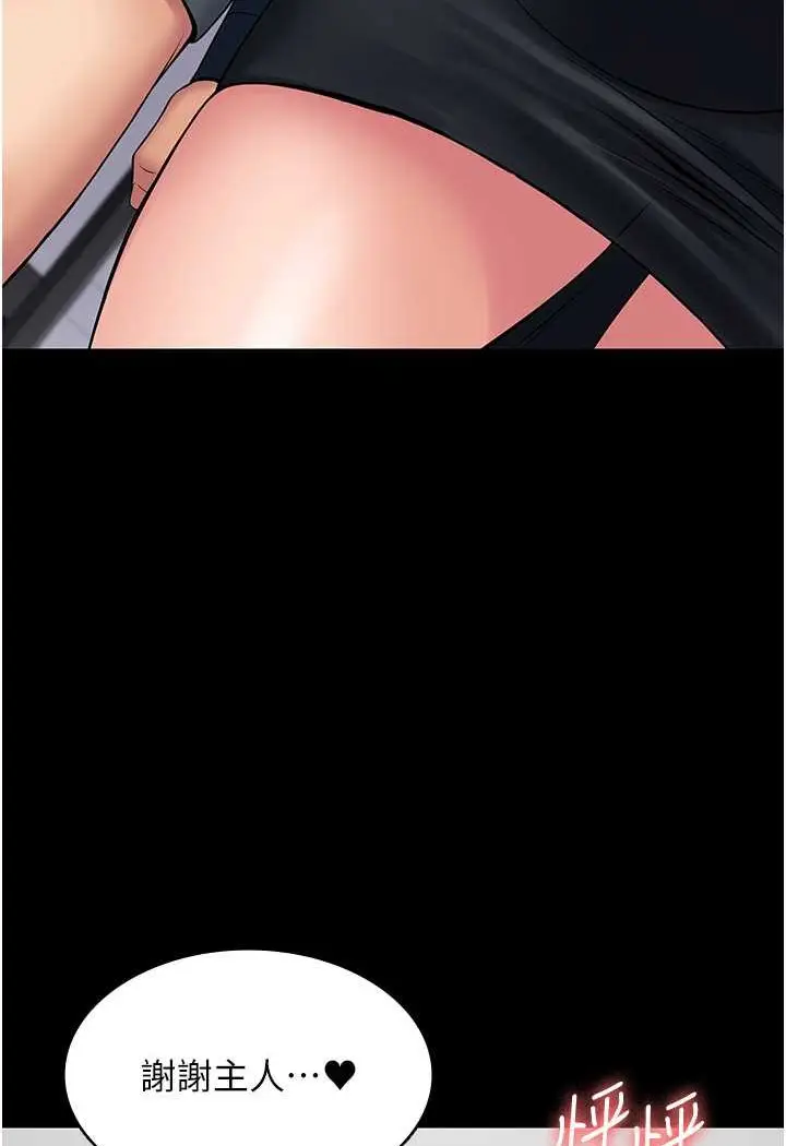漫画《PUA完全攻略》最终话第42张图