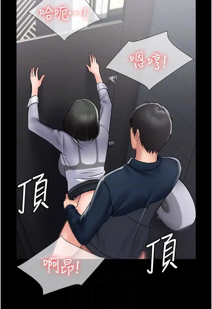 漫画《PUA完全攻略》最终话第47张图