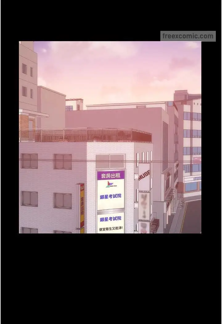 漫画《PUA完全攻略》最终话第54张图