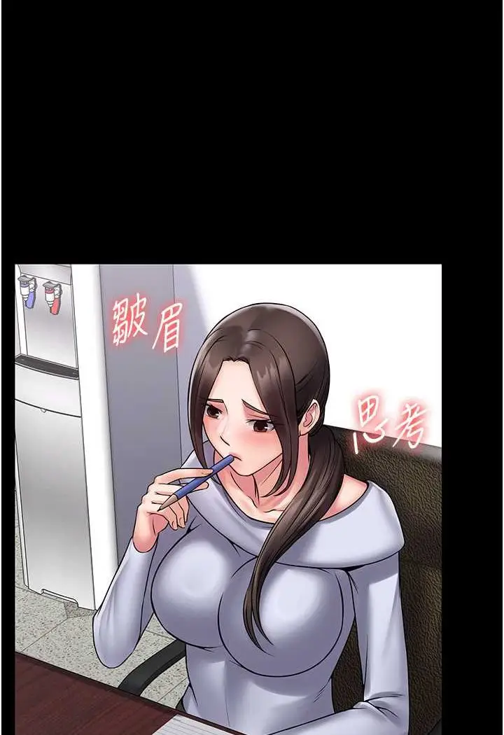 漫画《PUA完全攻略》最终话第55张图