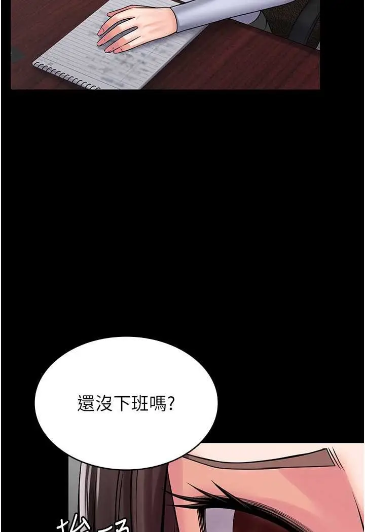漫画《PUA完全攻略》最终话第56张图