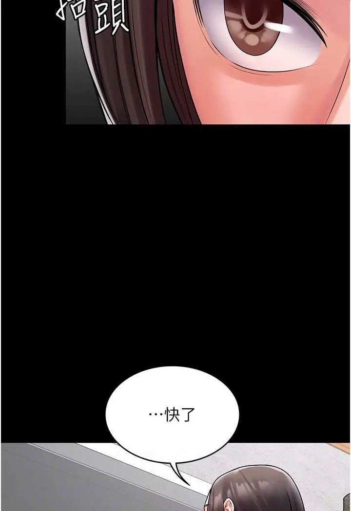 漫画《PUA完全攻略》最终话第57张图