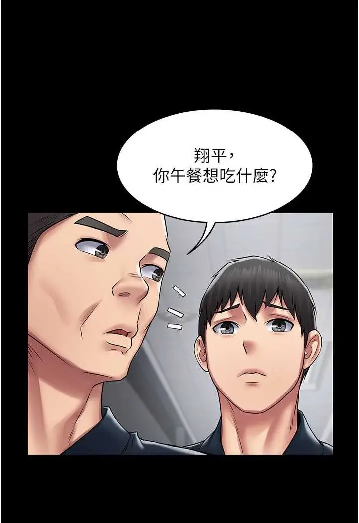 漫画《PUA完全攻略》最终话第6张图
