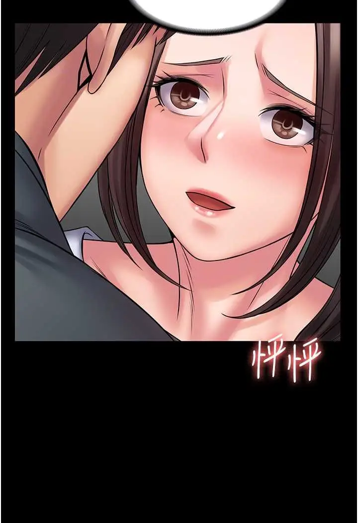 漫画《PUA完全攻略》最终话第61张图