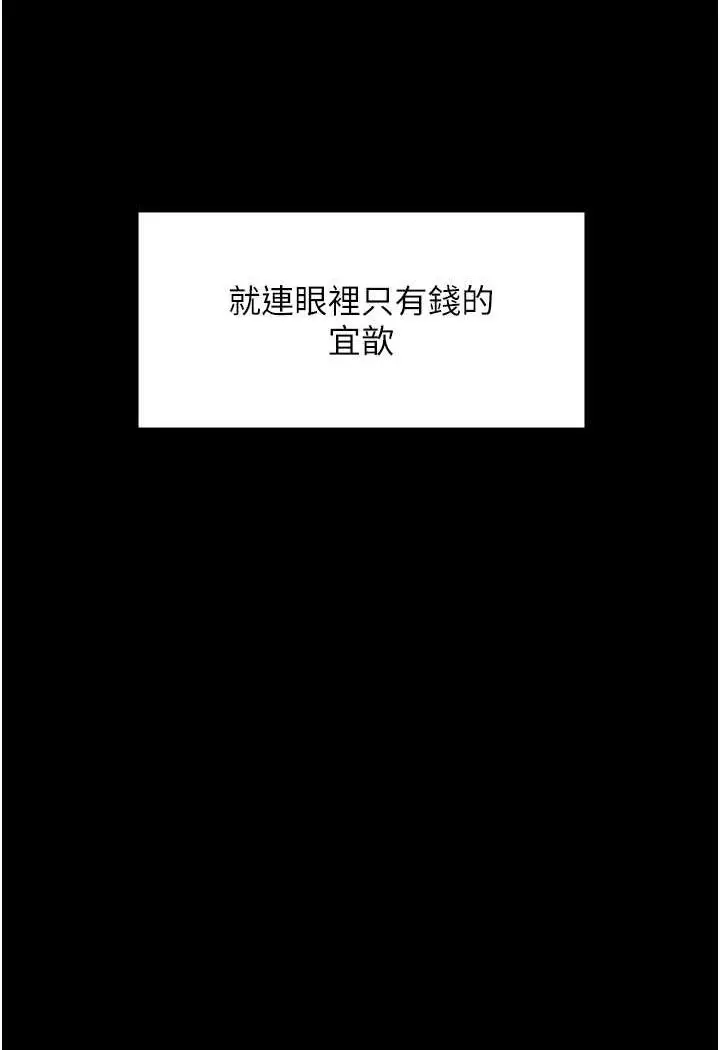 漫画《PUA完全攻略》最终话第62张图