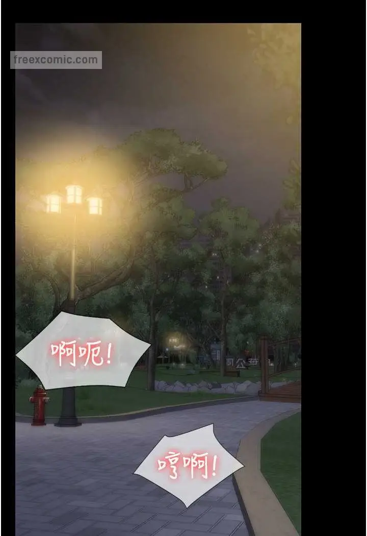 漫画《PUA完全攻略》最终话第63张图