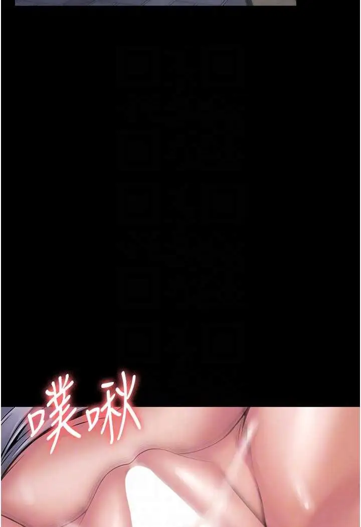 漫画《PUA完全攻略》最终话第64张图