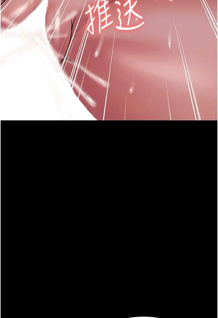 漫画《PUA完全攻略》最终话第67张图