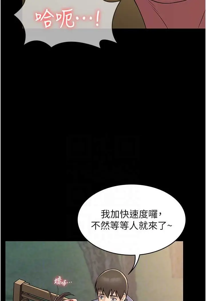 漫画《PUA完全攻略》最终话第69张图