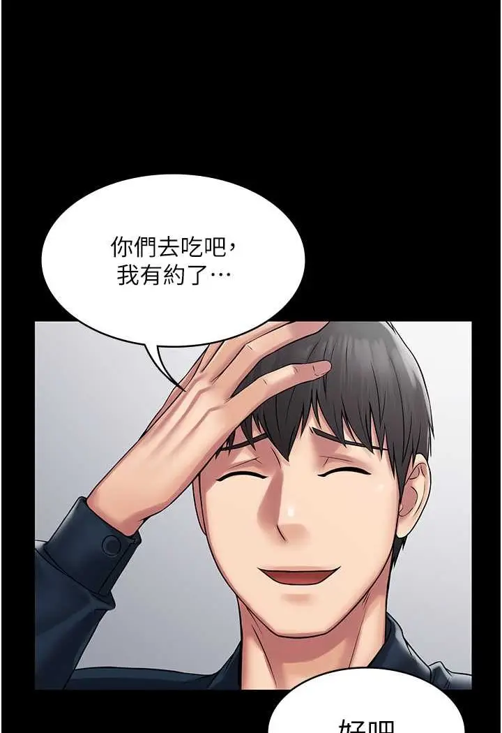 漫画《PUA完全攻略》最终话第7张图