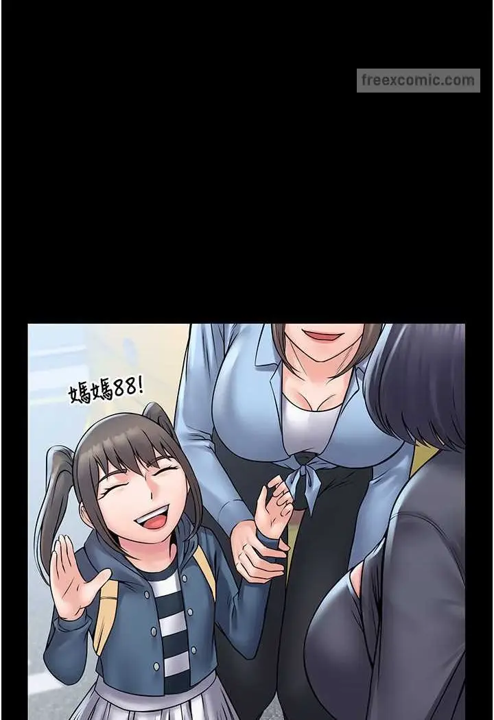 漫画《PUA完全攻略》最终话第72张图