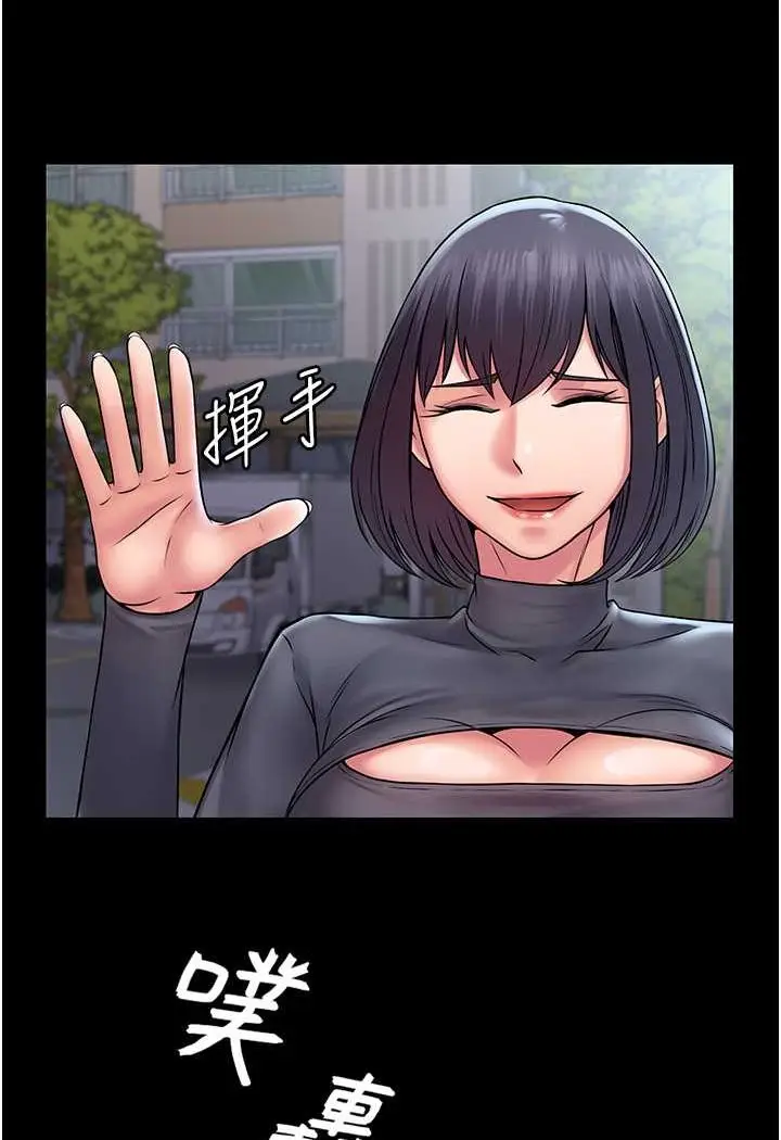 漫画《PUA完全攻略》最终话第74张图