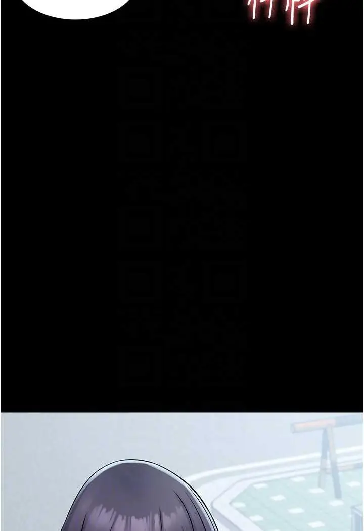 漫画《PUA完全攻略》最终话第76张图