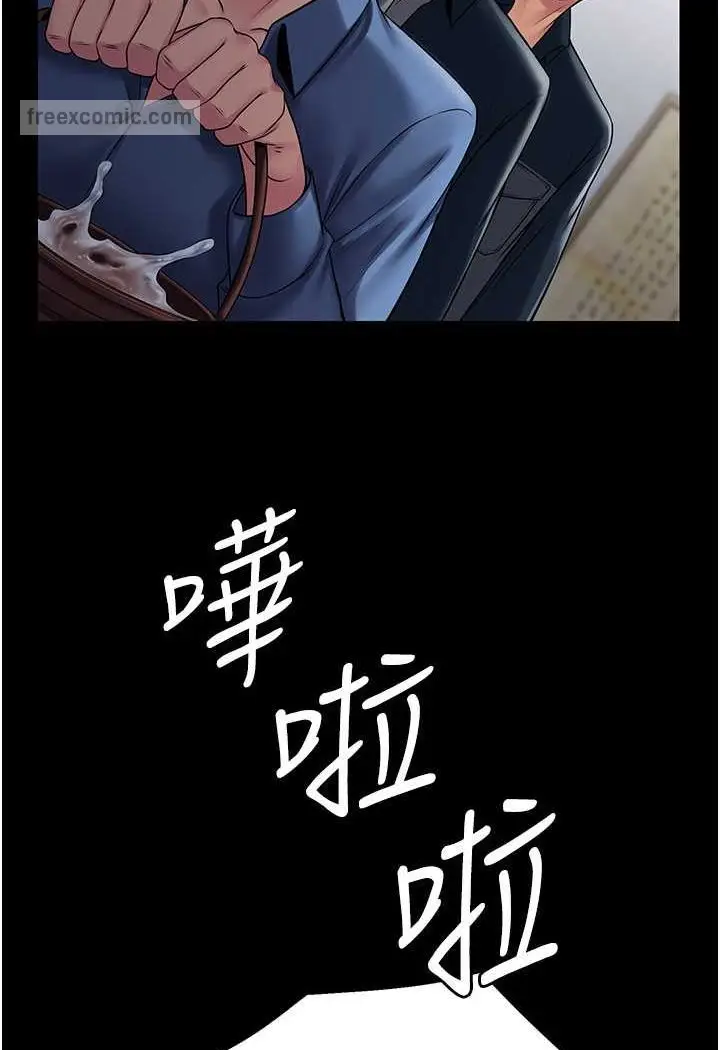 漫画《PUA完全攻略》最终话第9张图