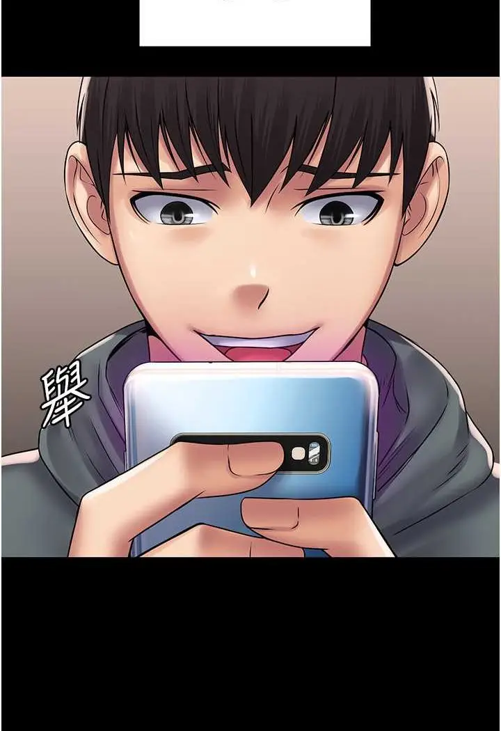 漫画《PUA完全攻略》最终话第91张图