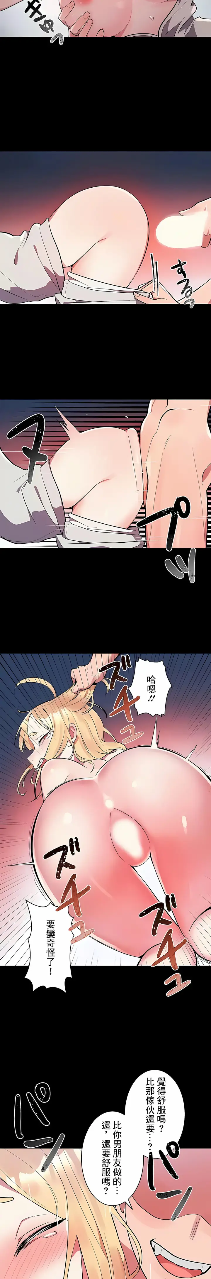 漫画《女友的别名》第12话第10张图