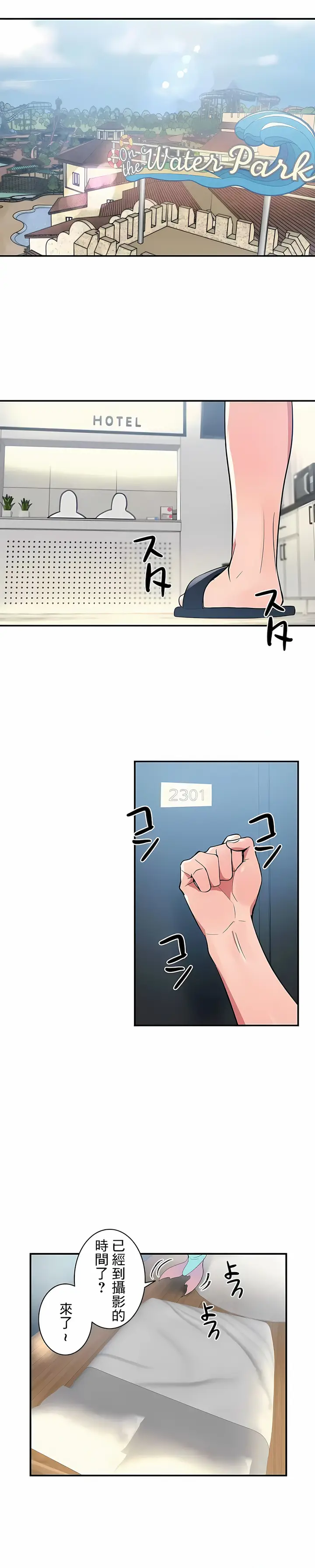 漫画《女友的别名》第12话第13张图