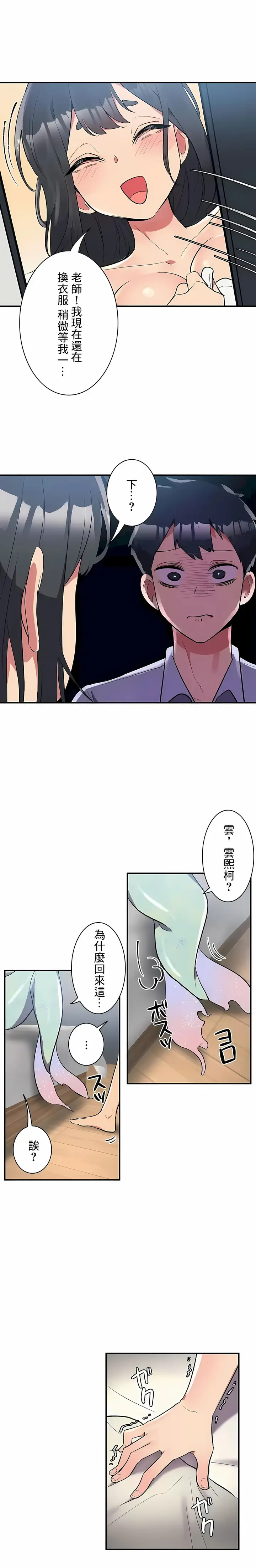 漫画《女友的别名》第12话第14张图