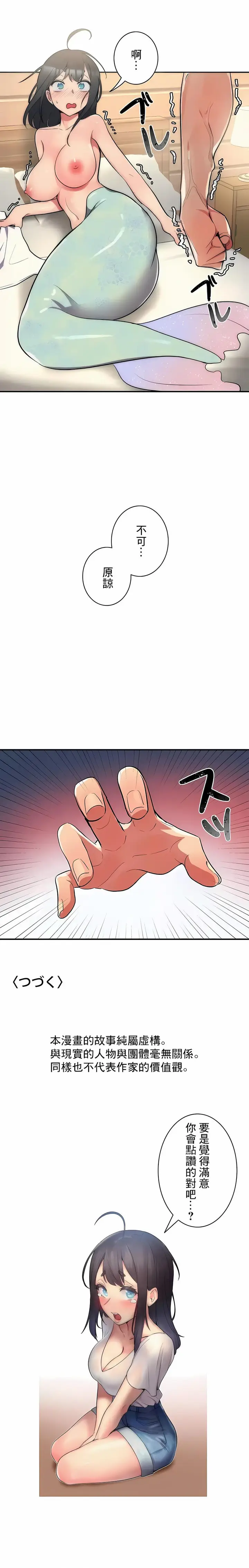 漫画《女友的别名》第12话第15张图