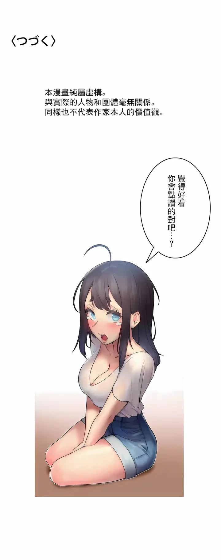 漫画《女友的别名》第16话第10张图