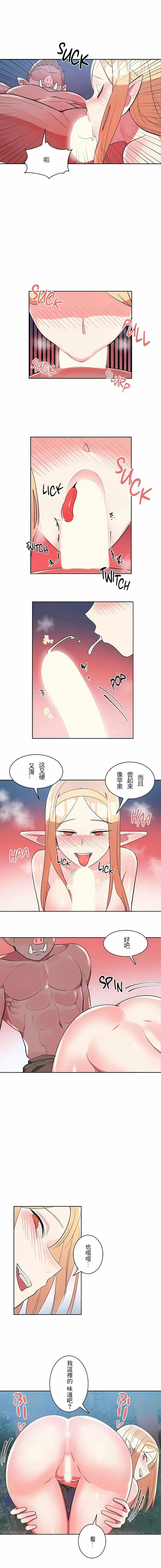 漫画《女友的别名》第16话第4张图