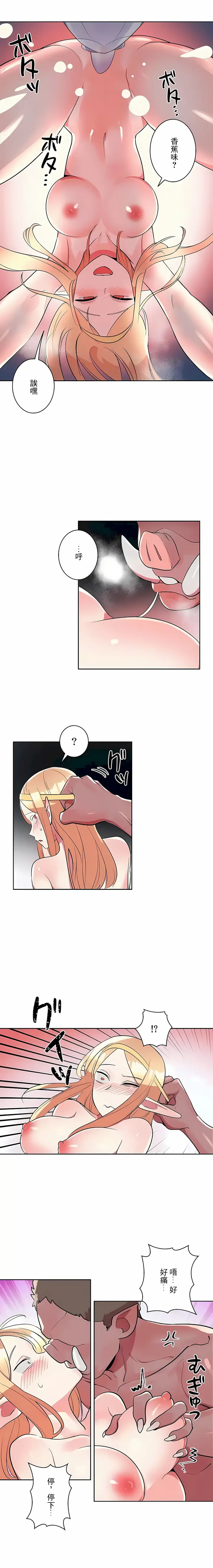 漫画《女友的别名》第16话第6张图