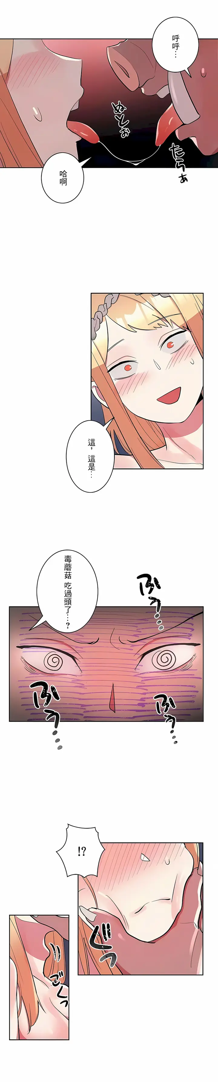 漫画《女友的别名》第16话第7张图