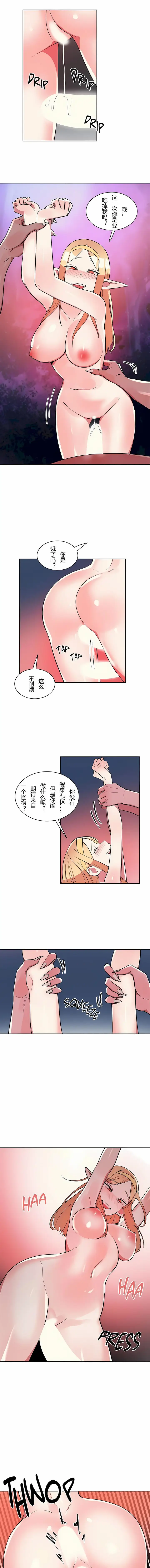 漫画《女友的别名》第16话第9张图