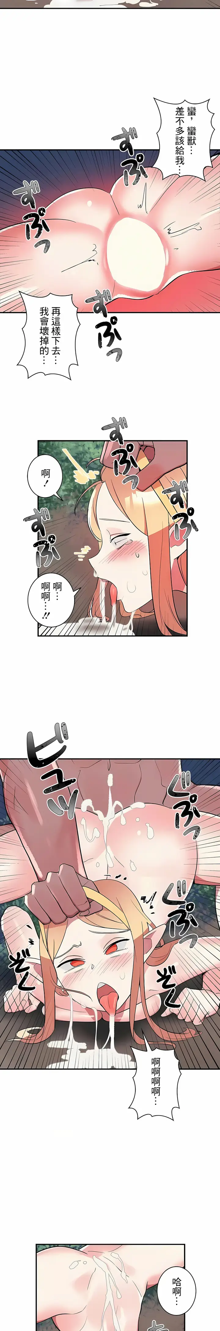 漫画《女友的别名》第17话第5张图