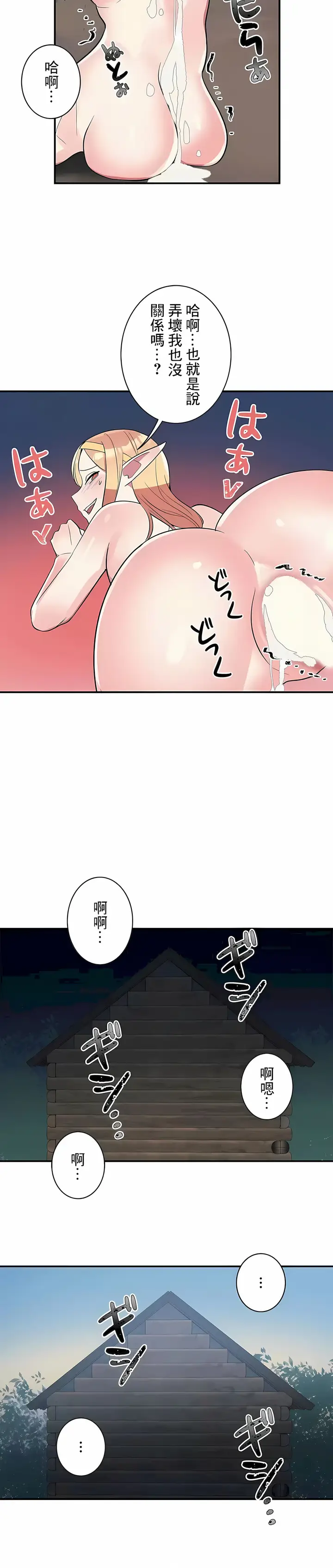 漫画《女友的别名》第17话第6张图