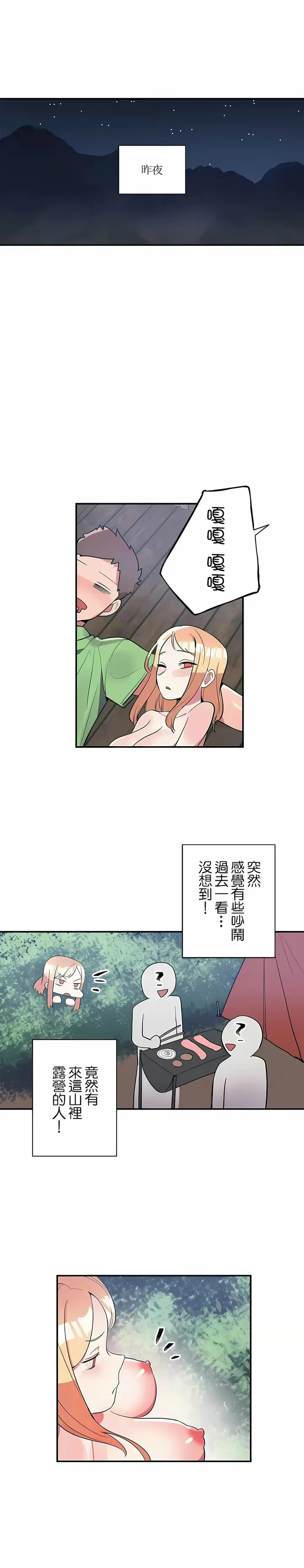 漫画《女友的别名》第17话第9张图