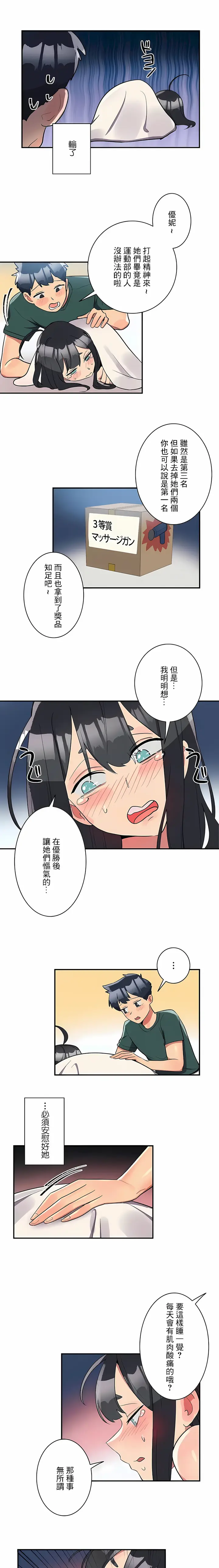 漫画《女友的别名》第23话第10张图