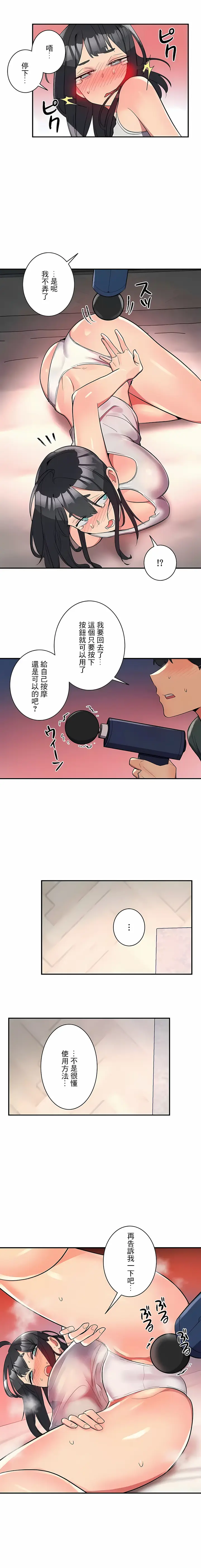 漫画《女友的别名》第23话第12张图