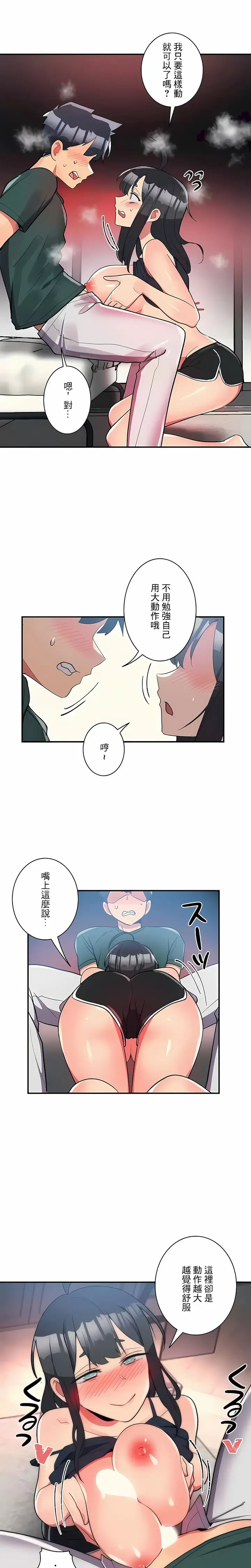 漫画《女友的别名》第23话第5张图