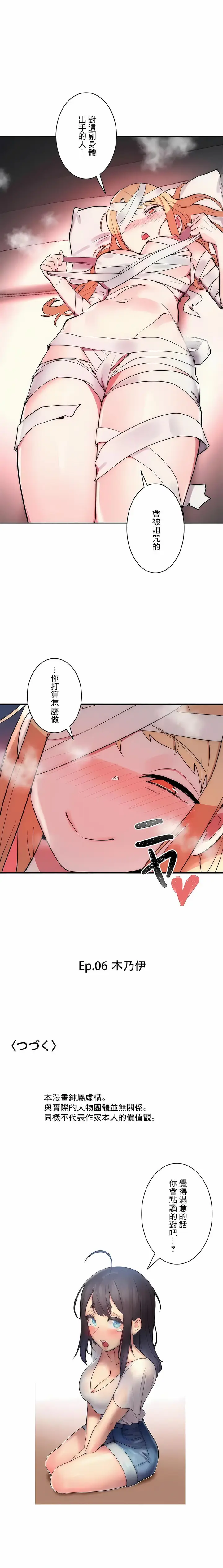 漫画《女友的别名》第25话第12张图