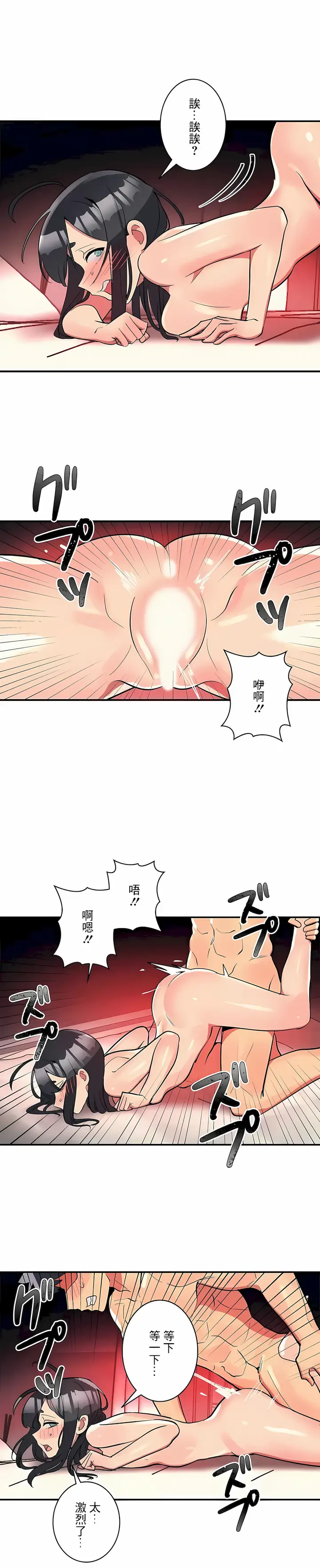 漫画《女友的别名》第25话第2张图