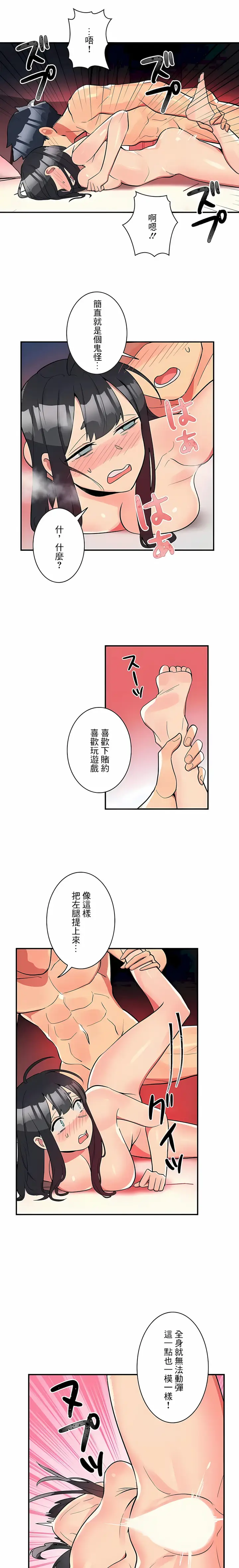 漫画《女友的别名》第25话第3张图