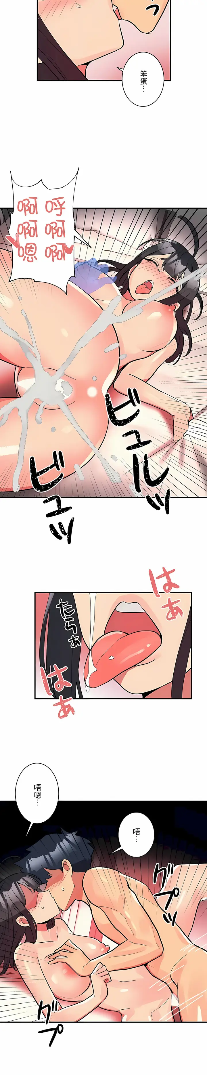 漫画《女友的别名》第25话第7张图